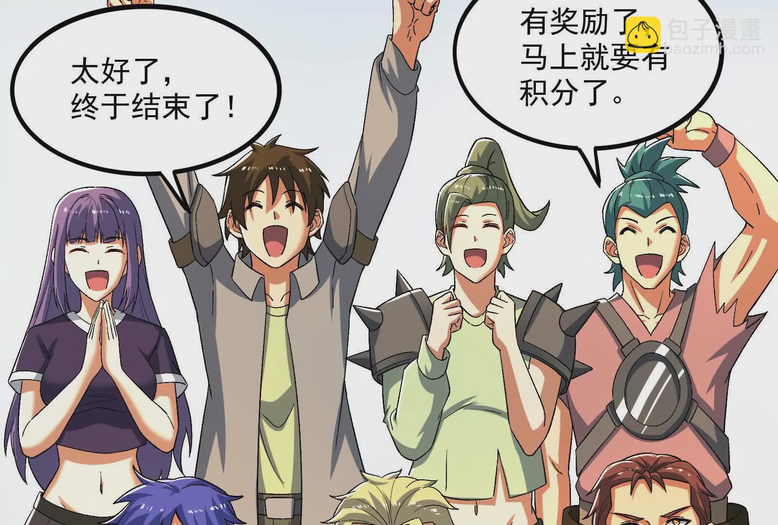 古神遊戲 - 第111話驚現不可能完成的任務(1/3) - 8